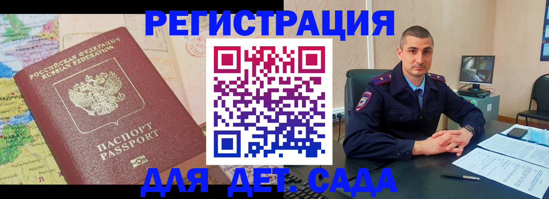 прописка для военкомата в Саянске