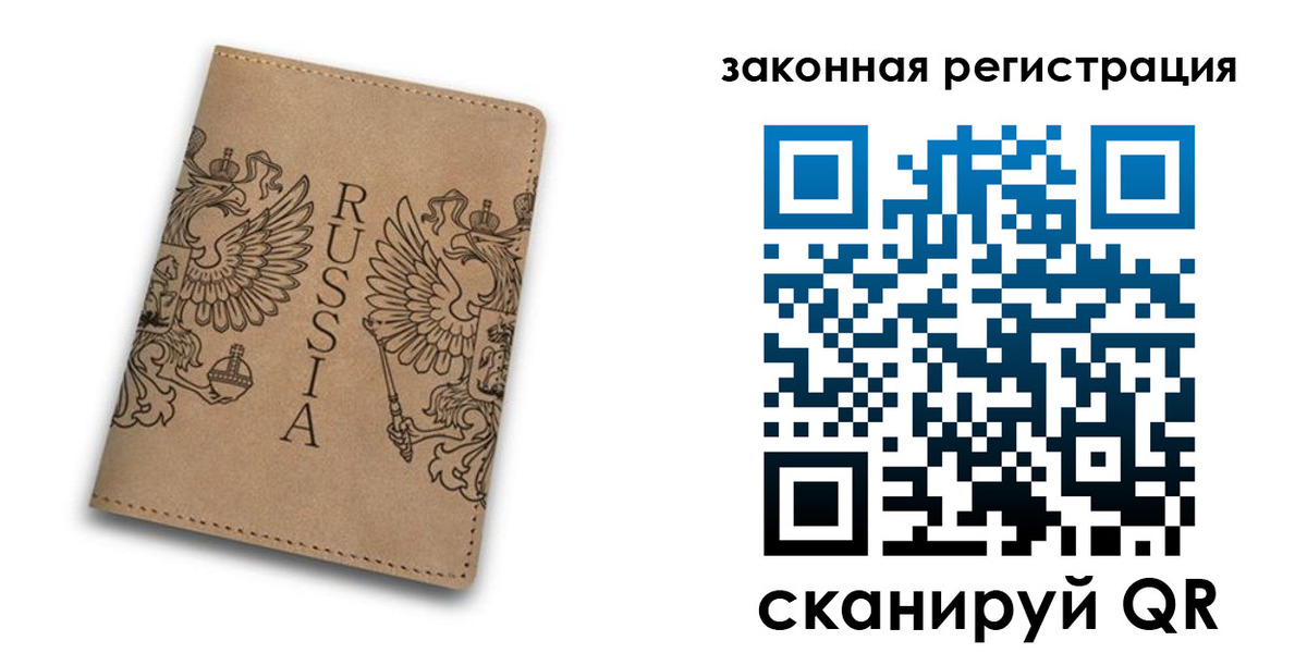 регистрация для школы в Саянске