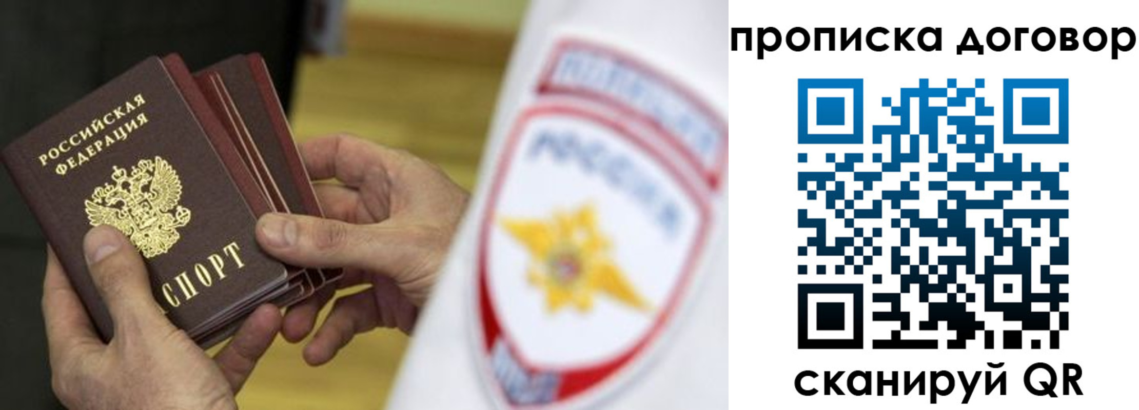 пропишу в квартире в Саянске