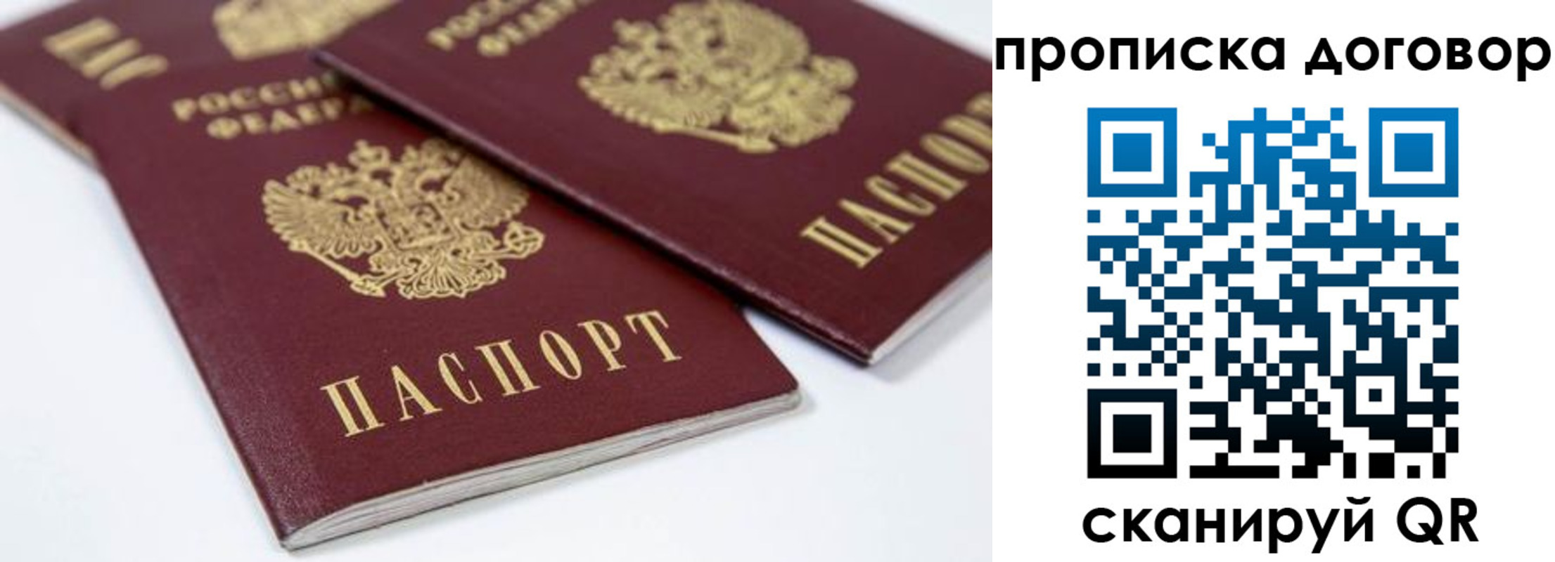 временная регистрация собственник в Саянске