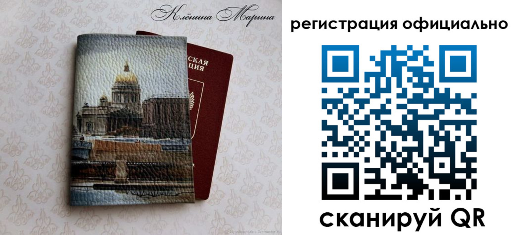временная регистрация поиск в Саянске
