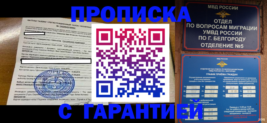 регистрация в Саянске