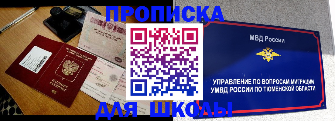 временная регистрация недорого в Саянске